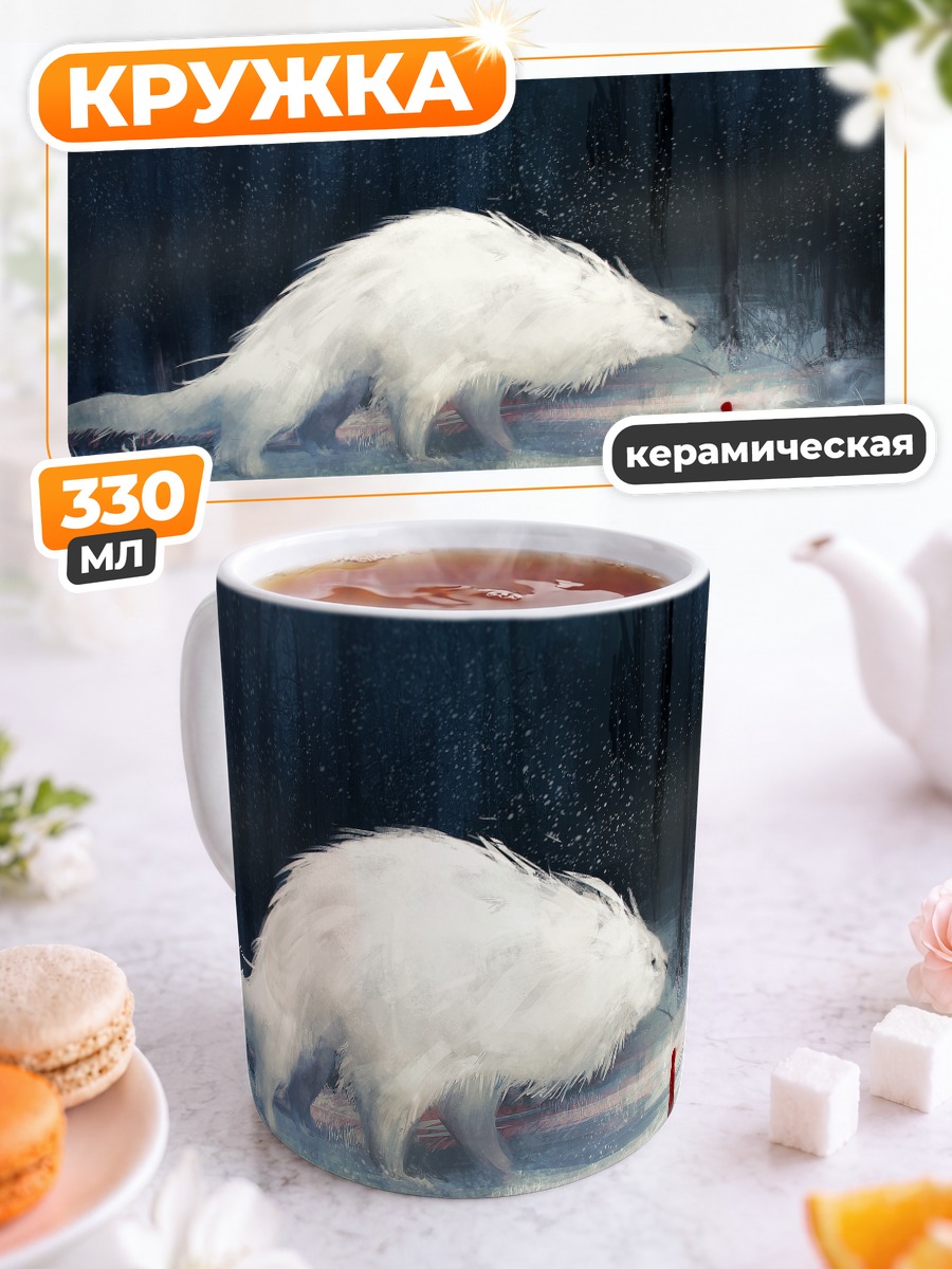 Кружка керамическая Зимний зверь в лесу