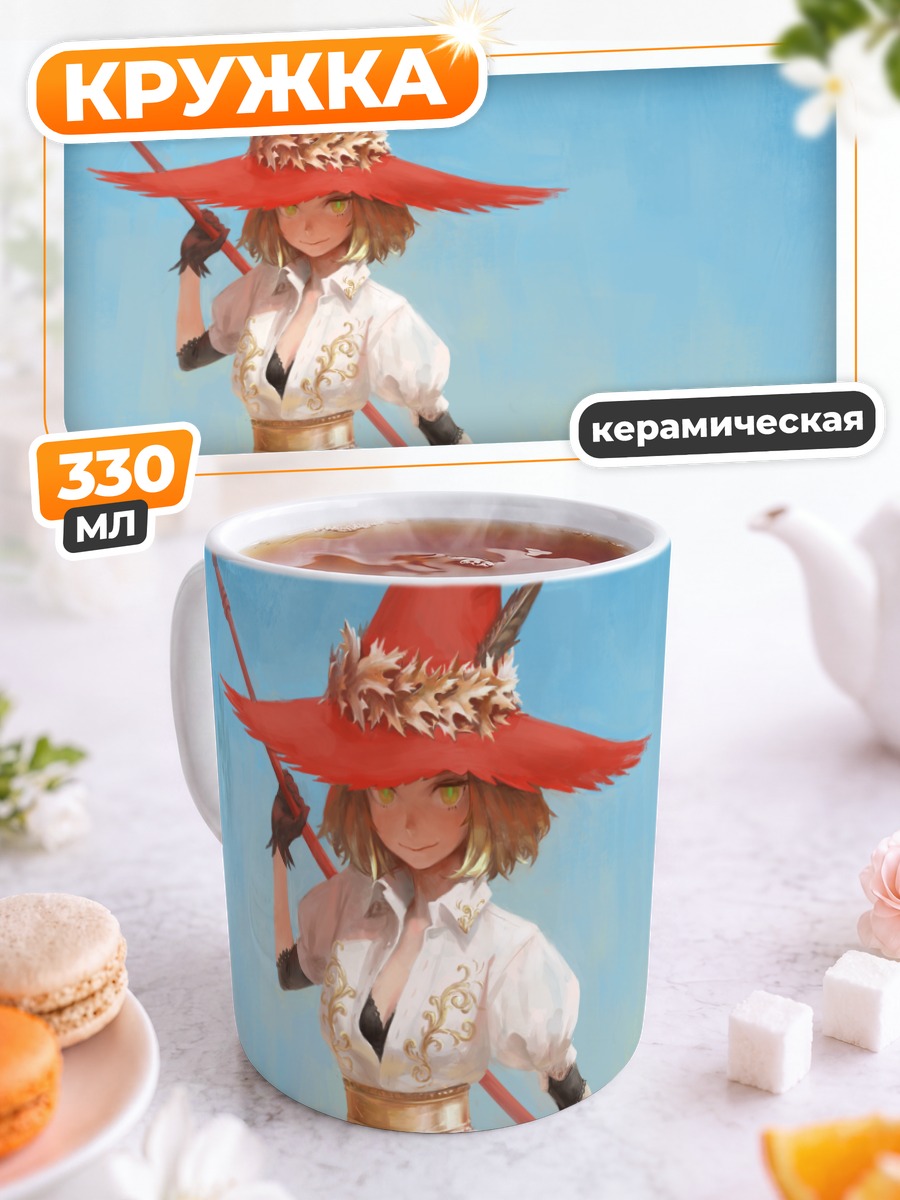 Кружка керамическая Ведьма с посохом