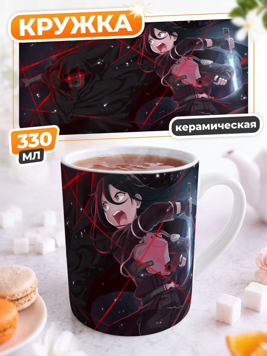 Кружка керамическая Киригая Казуто и Дефган