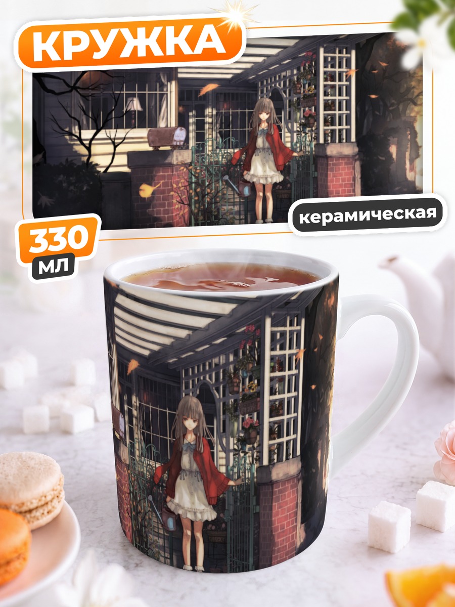Кружка керамическая Осенний сад и цветы