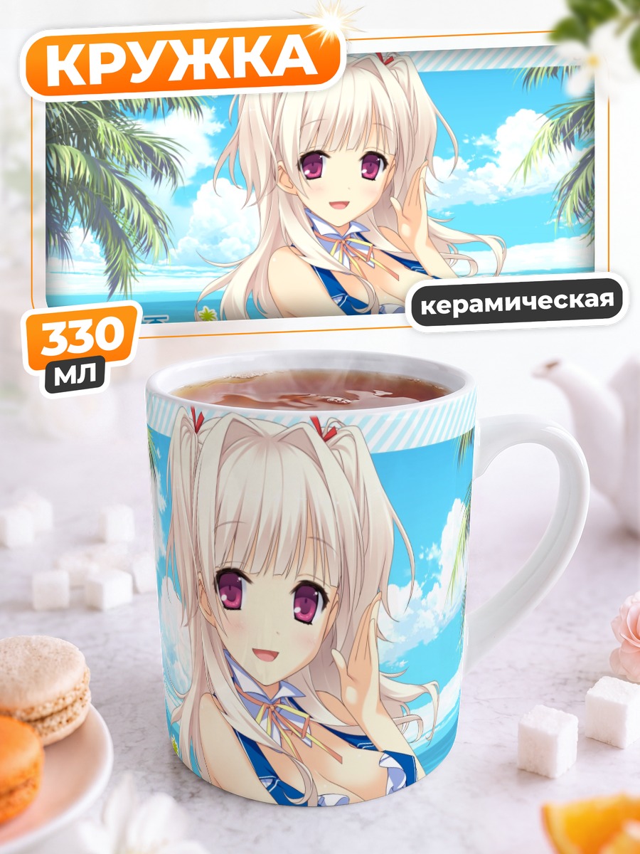 Кружка керамическая Рихо Кицуки на пляже