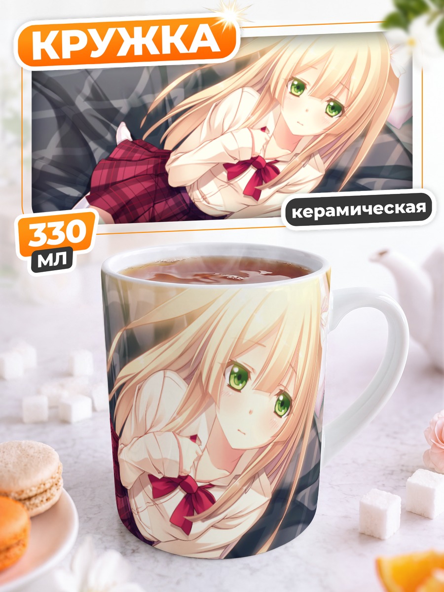 Кружка керамическая Ясодзи Ай в школе