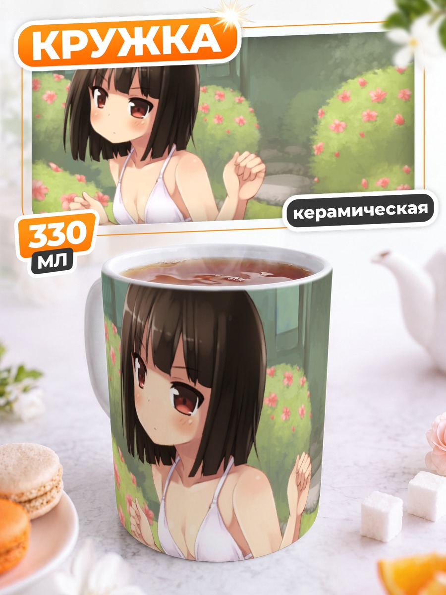 Кружка керамическая Тамаки Фукубэ на пляже
