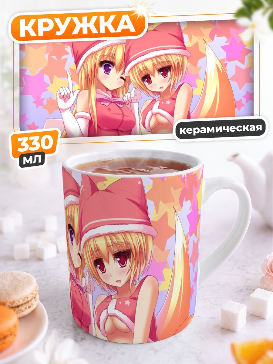 Кружка керамическая Ран Якумо и Юкари