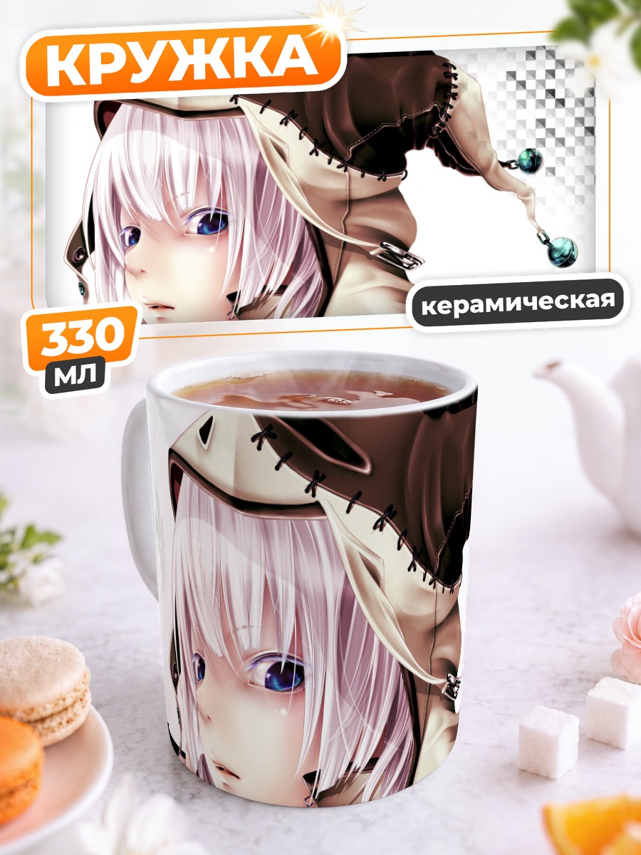 Кружка керамическая Девушка в капюшоне
