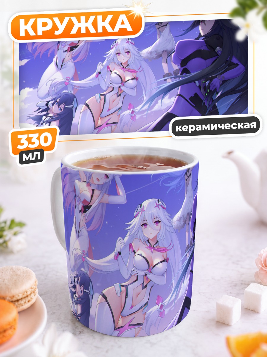 Кружка керамическая Эмиль и Рейна