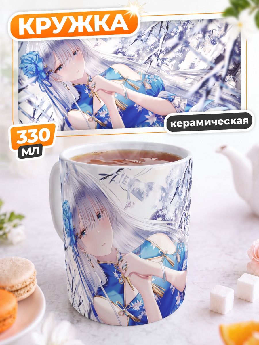 Кружка керамическая Анастасия в снегах