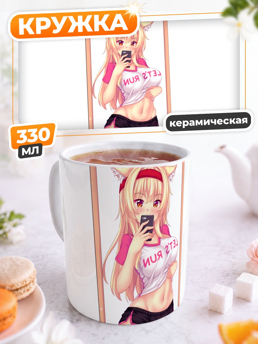 Кружка керамическая Тиффи с телефоном