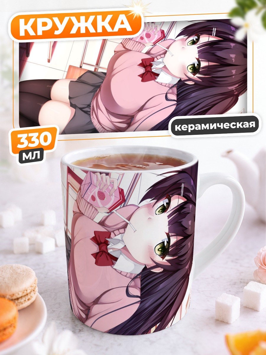 Кружка керамическая Девушка с напитком