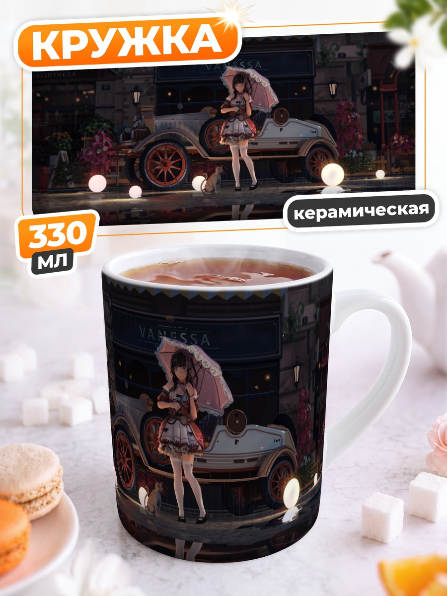 Кружка керамическая Девочка в дождь