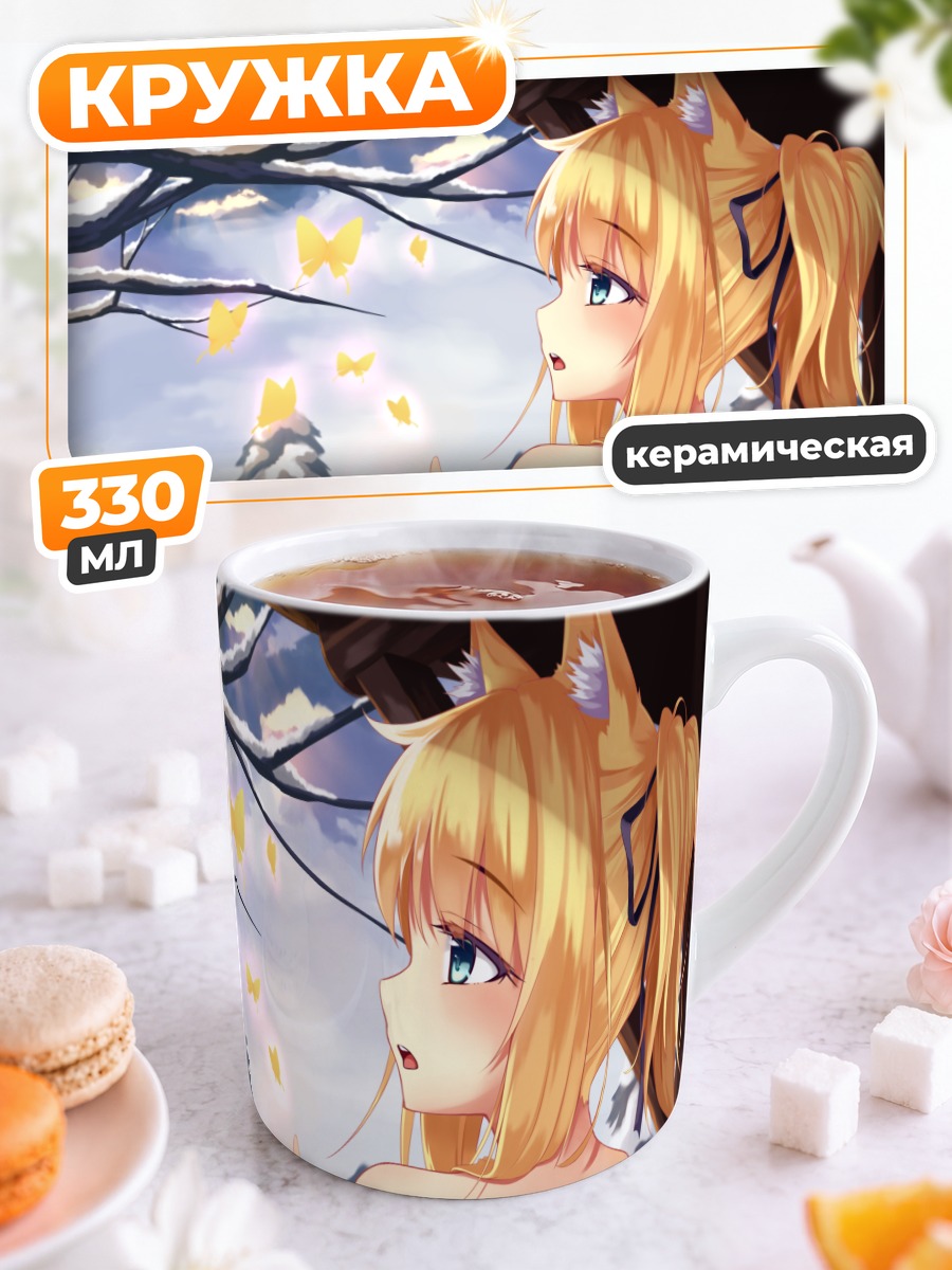Кружка керамическая Блондинка с бабочками
