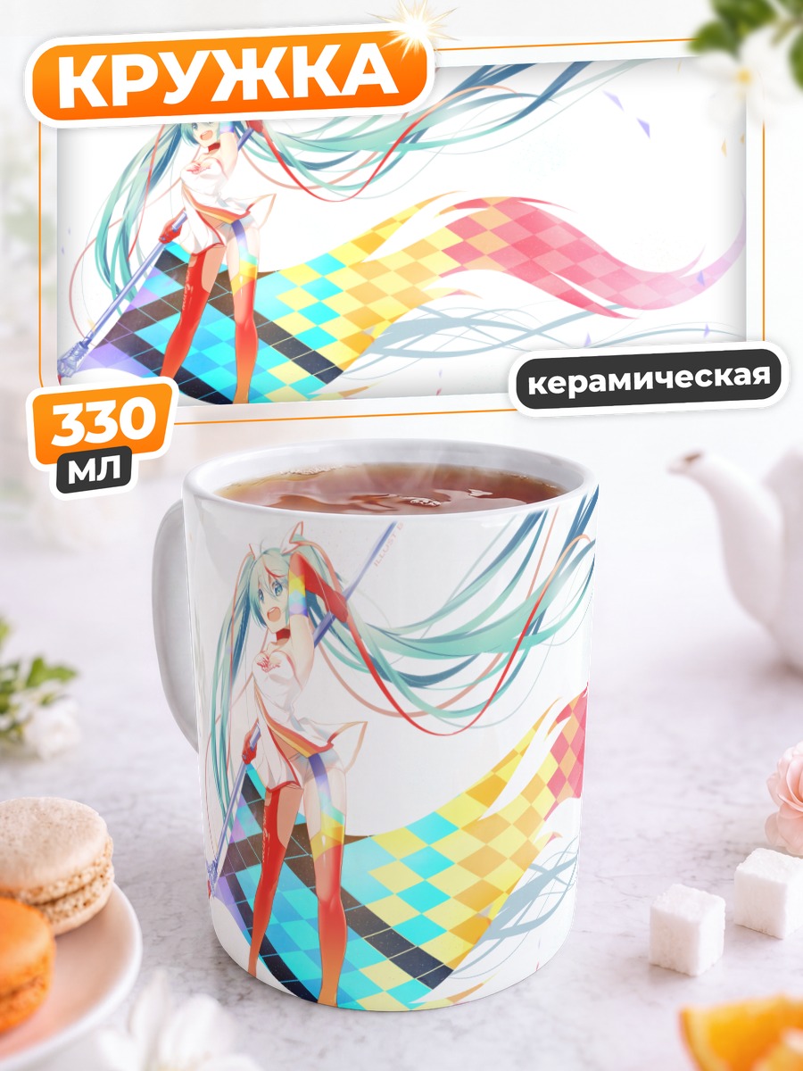 Кружка керамическая Мику Хацунэ в цвете