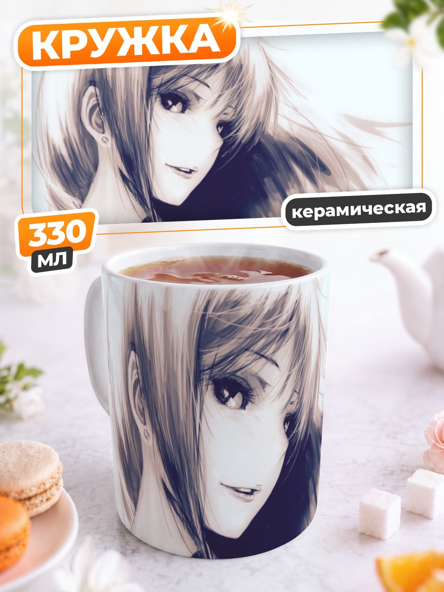 Кружка керамическая Рин Сибуя