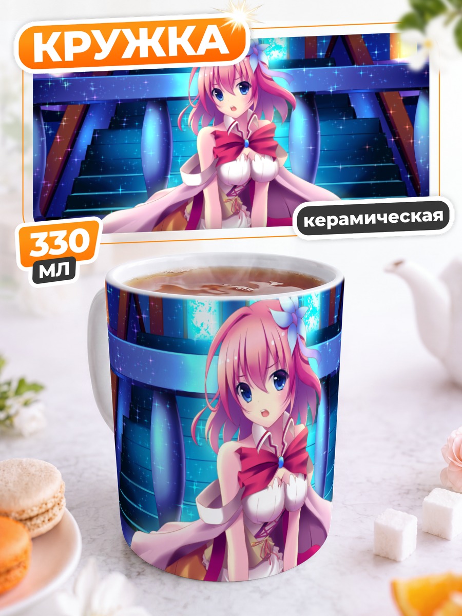 Кружка керамическая Стефани Дола в замке