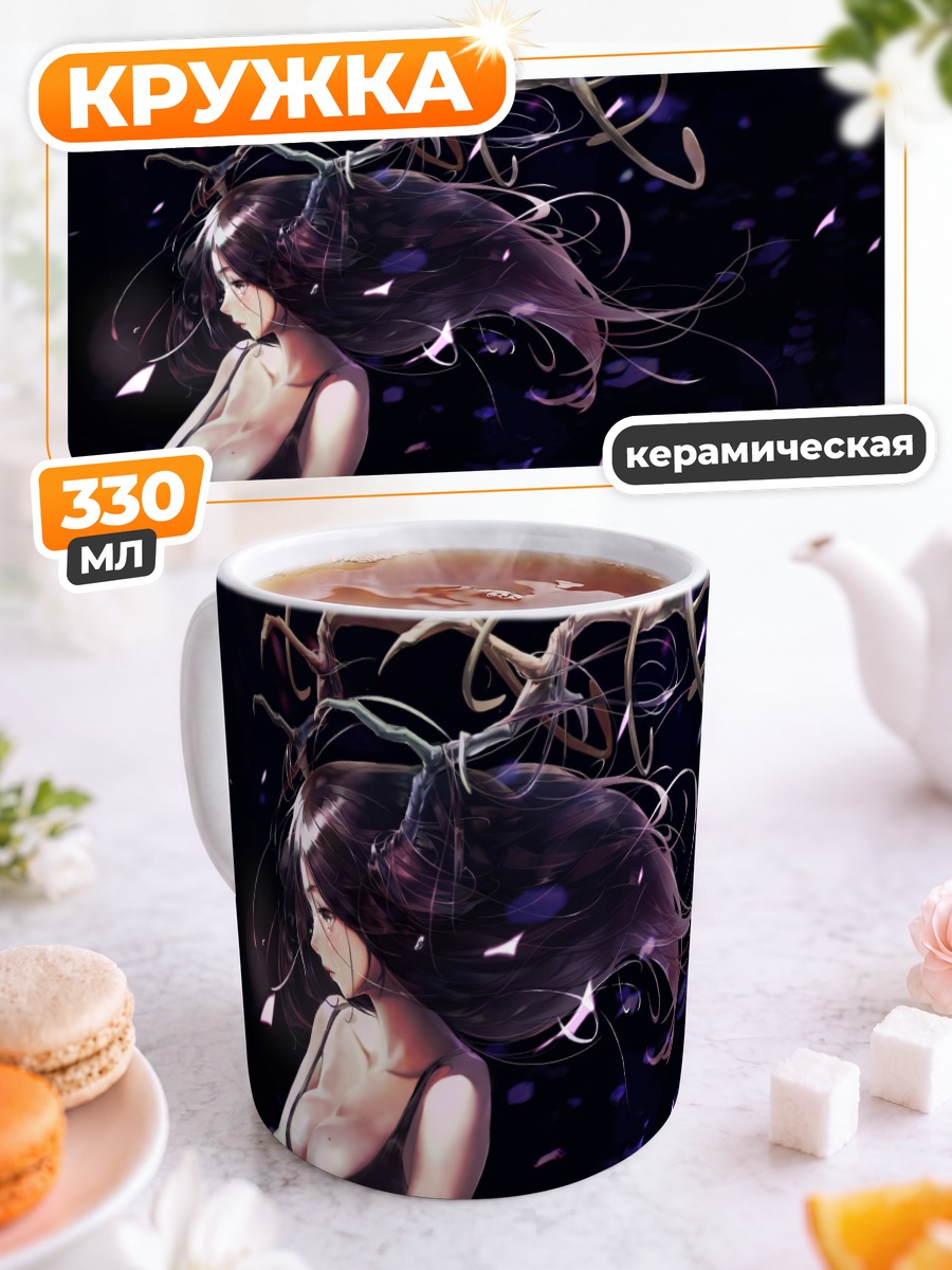 Кружка керамическая Девушка с рогами