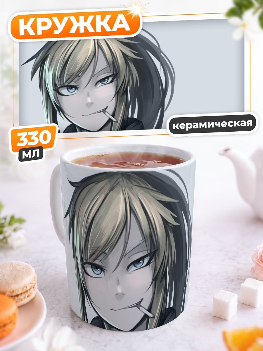 Кружка керамическая Судзуми с сигаретой