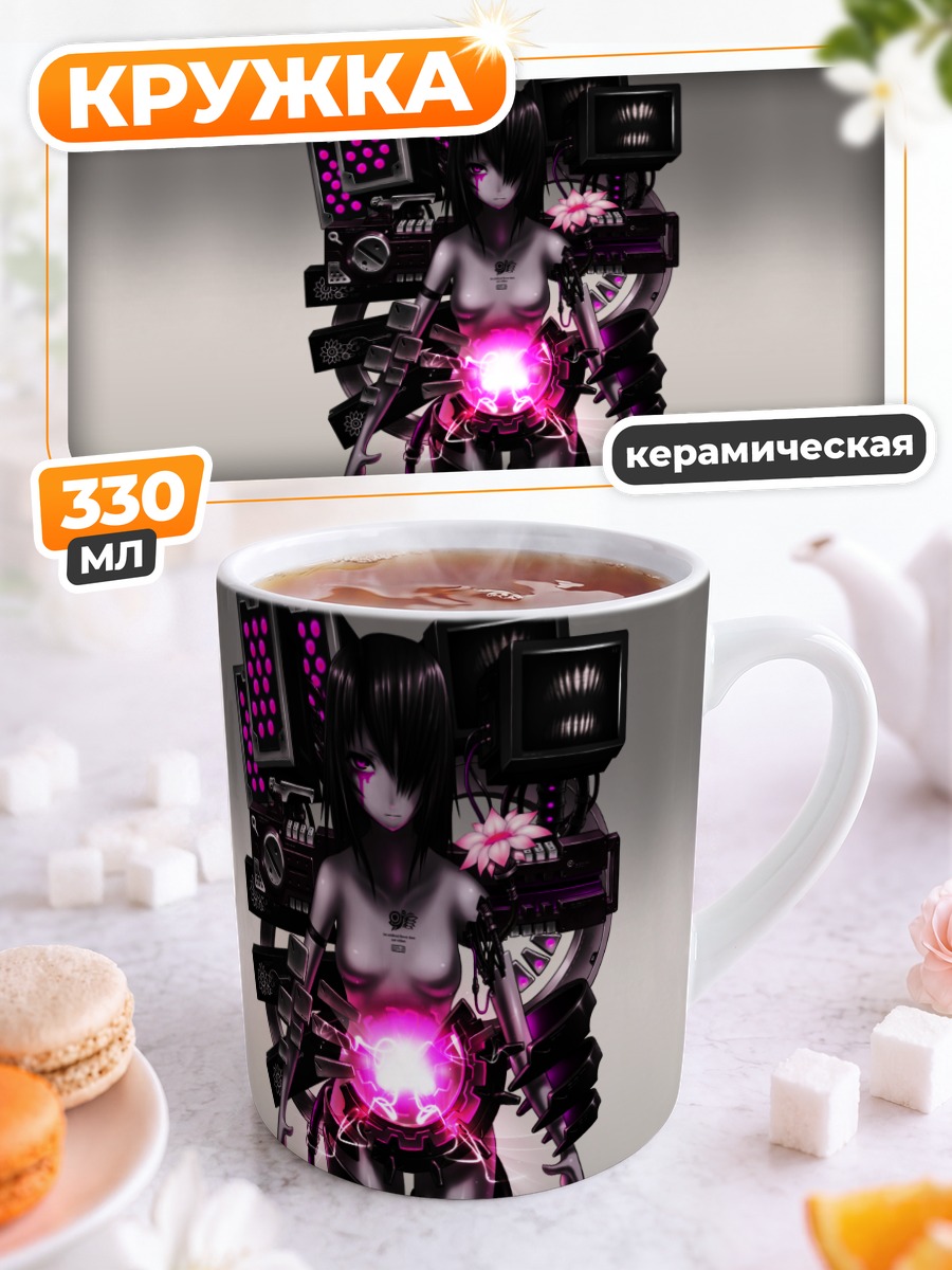 Кружка керамическая Кибердевушка с энергией