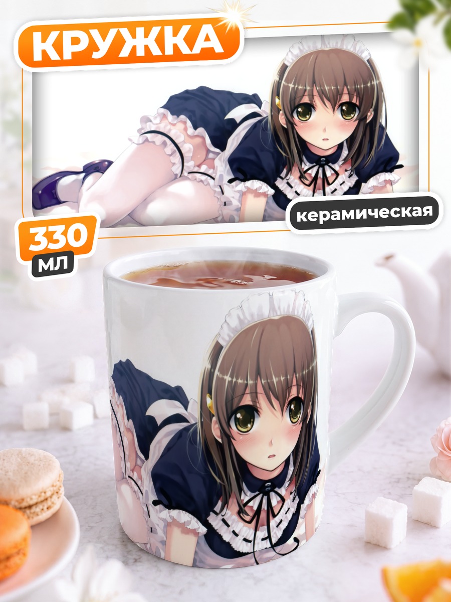 Кружка керамическая Кокагэ Цуязаки горничная