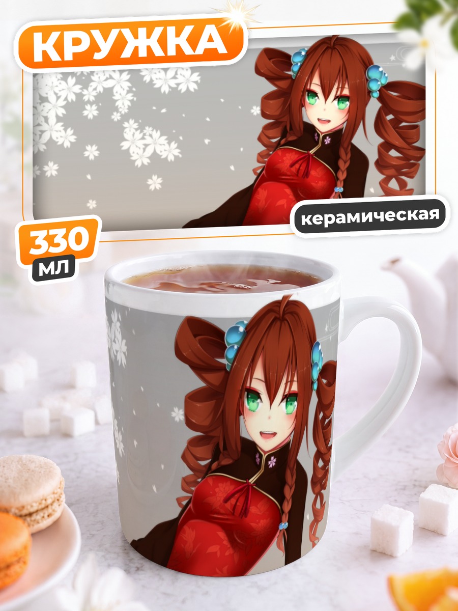 Кружка керамическая Девушка в ципао
