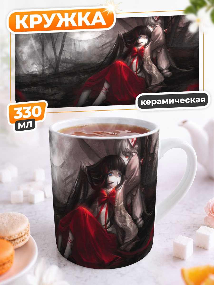 Кружка керамическая Моко Фудзивара и Кагуя