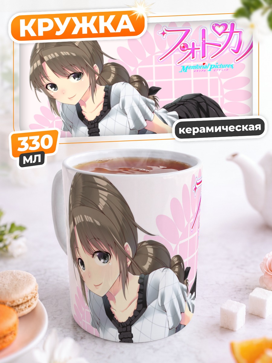 Кружка керамическая Момоко Отани в школе