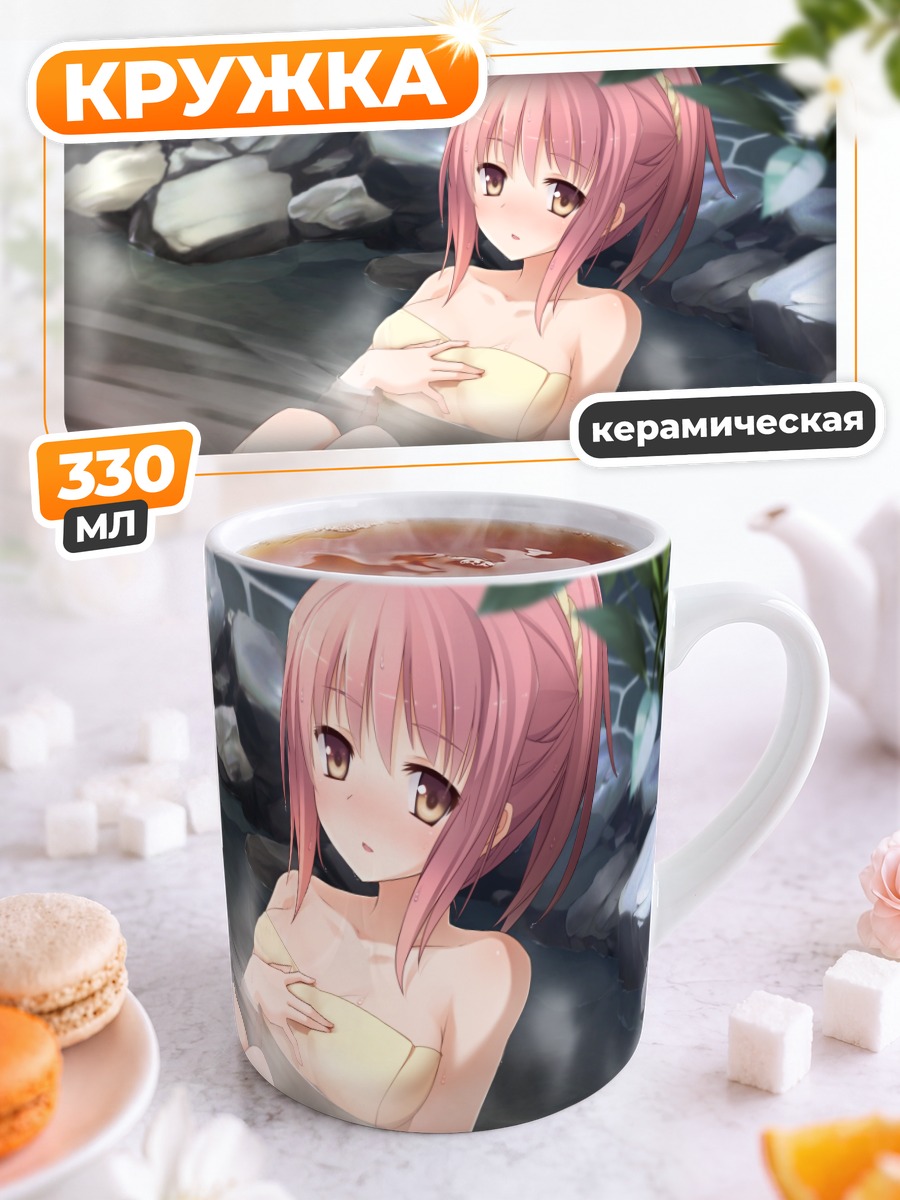 Кружка керамическая Миюки Сена в источнике
