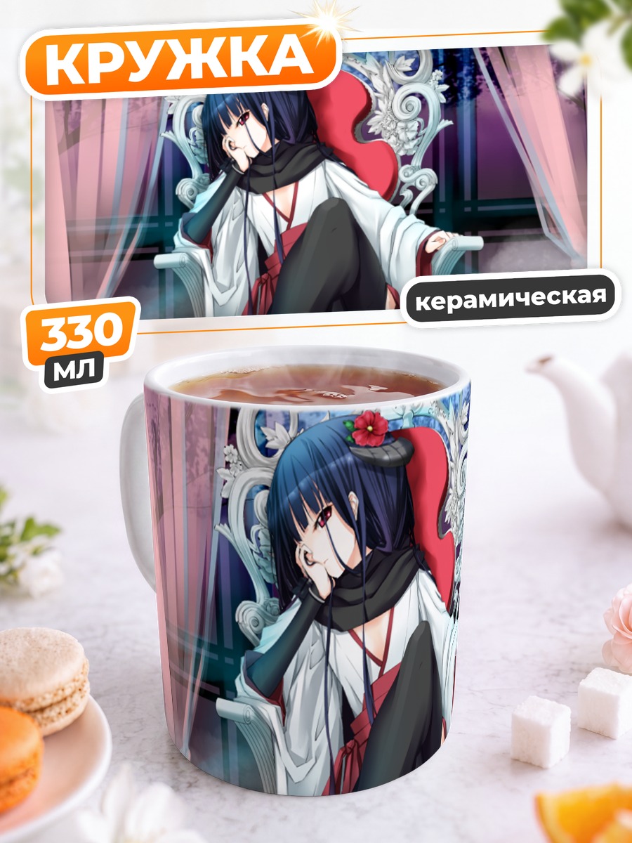 Кружка керамическая Риричиё Ширакиин на троне