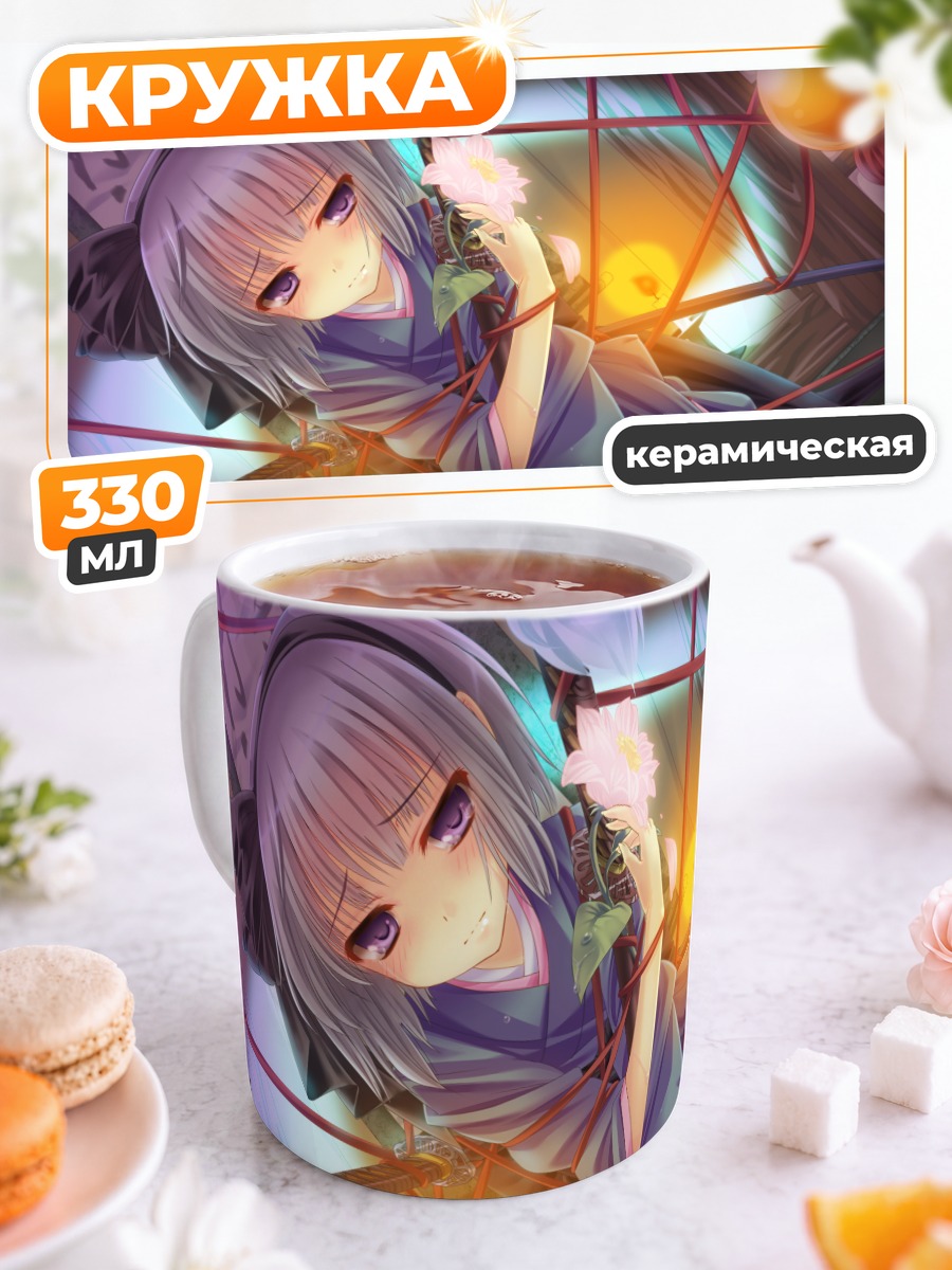 Кружка керамическая Ёму Конпаку с мечом