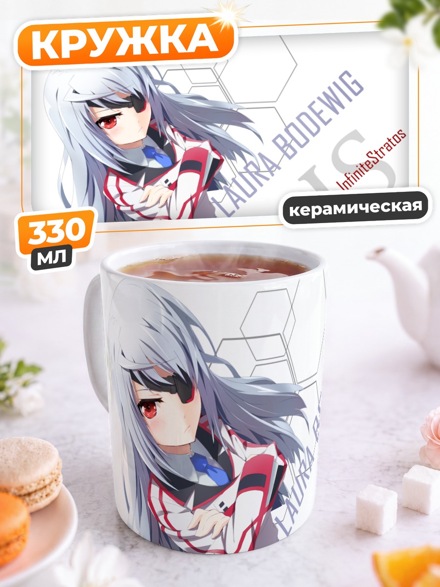 Кружка керамическая Лора Бодевиг в форме