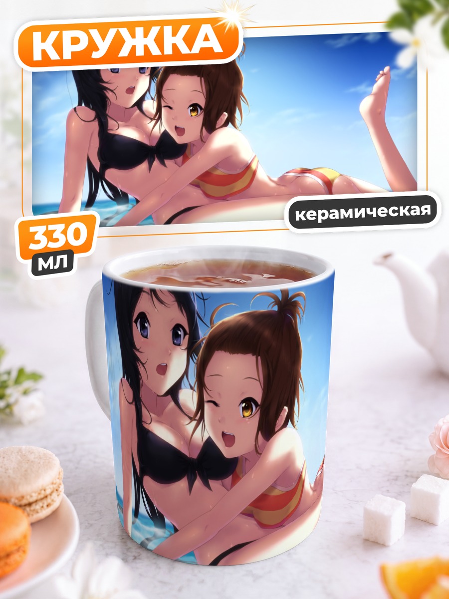 Кружка керамическая Мио Акияма на пляже