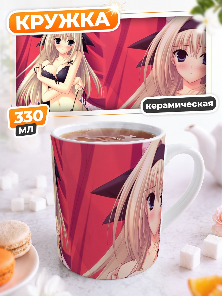Кружка керамическая Сэйя Каноу в белье