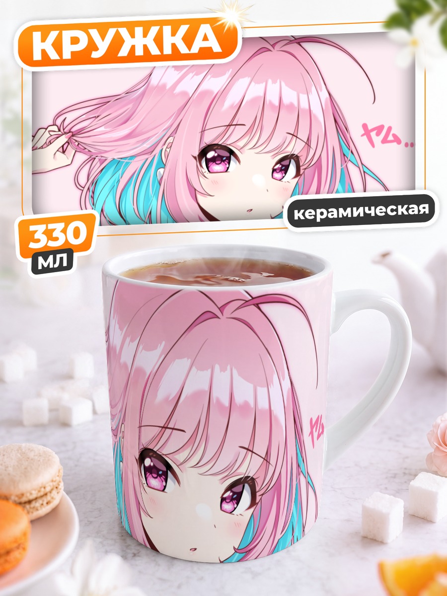 Кружка керамическая Риаму Юмеми в розовом