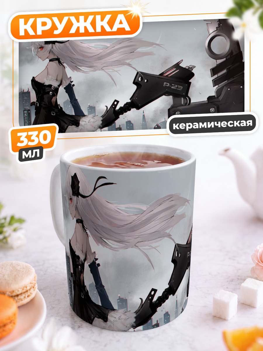 Кружка керамическая Готическая девушка с косой