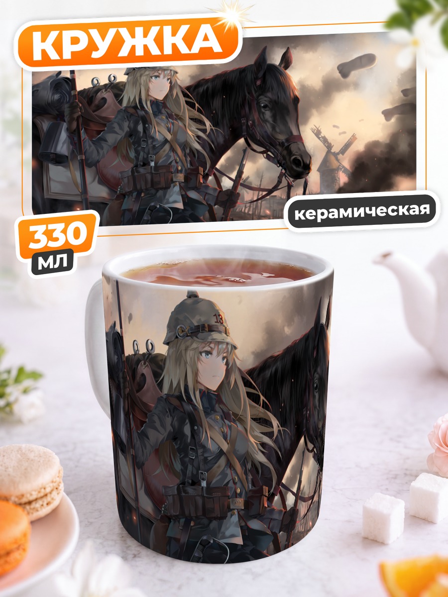 Кружка керамическая Солдат Battlefield с конем