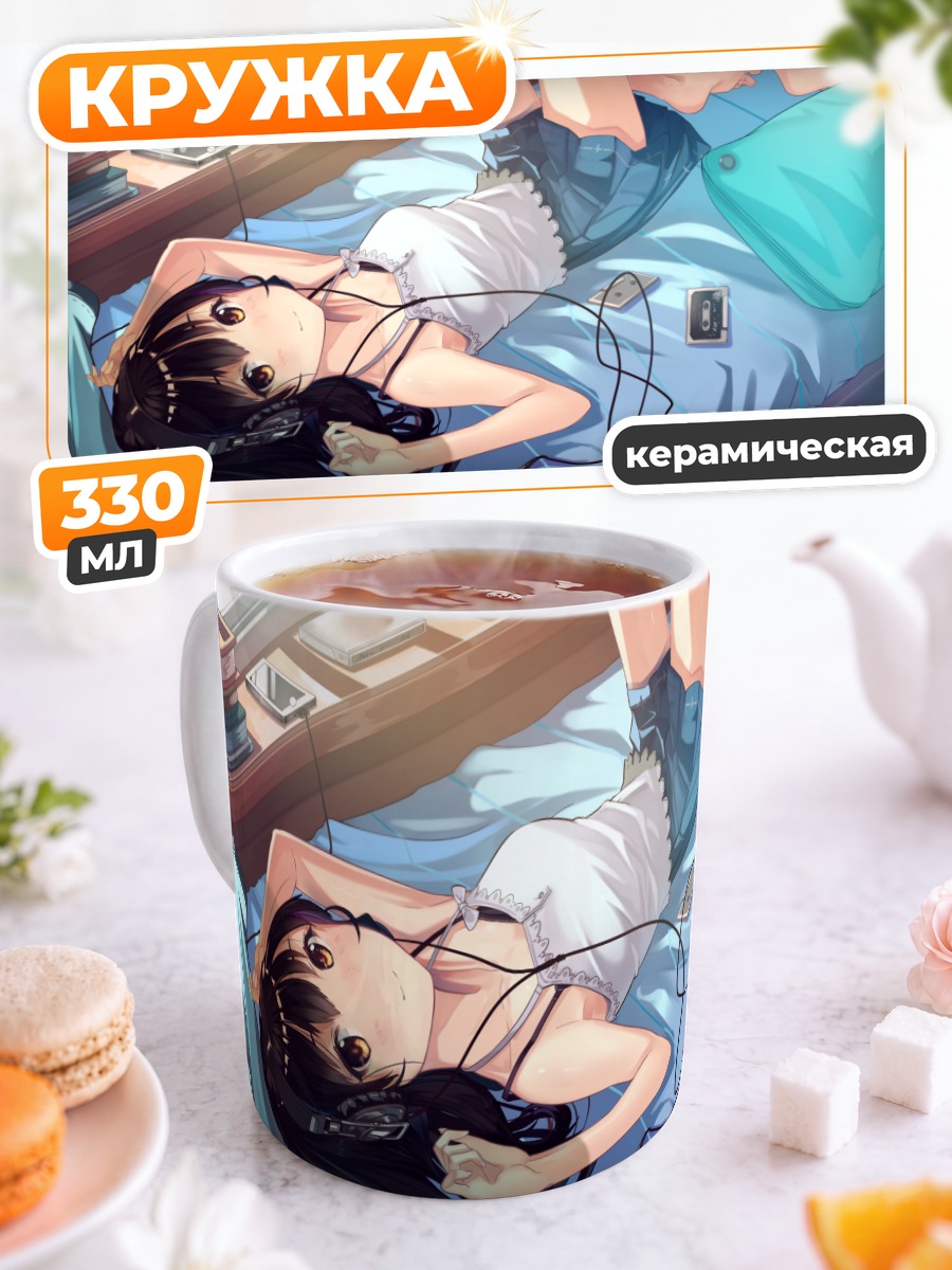 Кружка керамическая Девушка с книгой