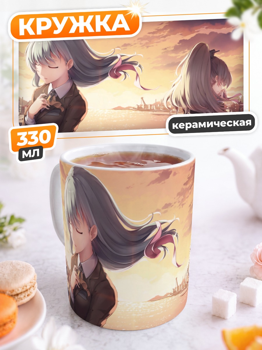 Кружка керамическая Кумано на закате