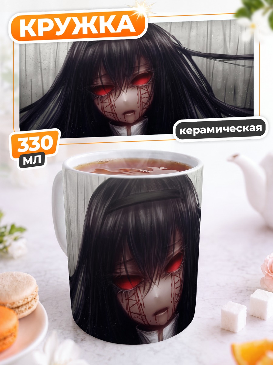 Кружка керамическая Акеми Хомура в печали