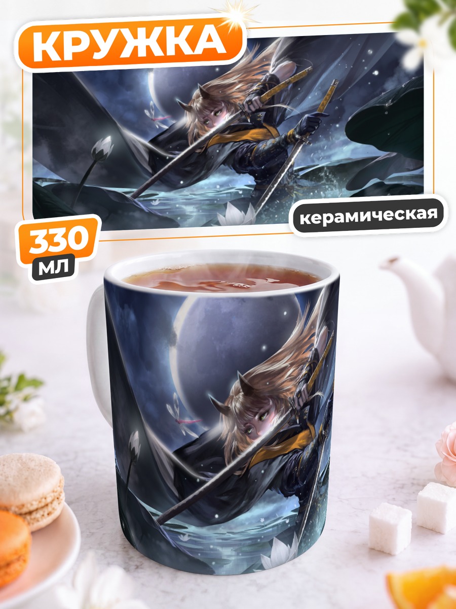 Кружка керамическая Воин под луной