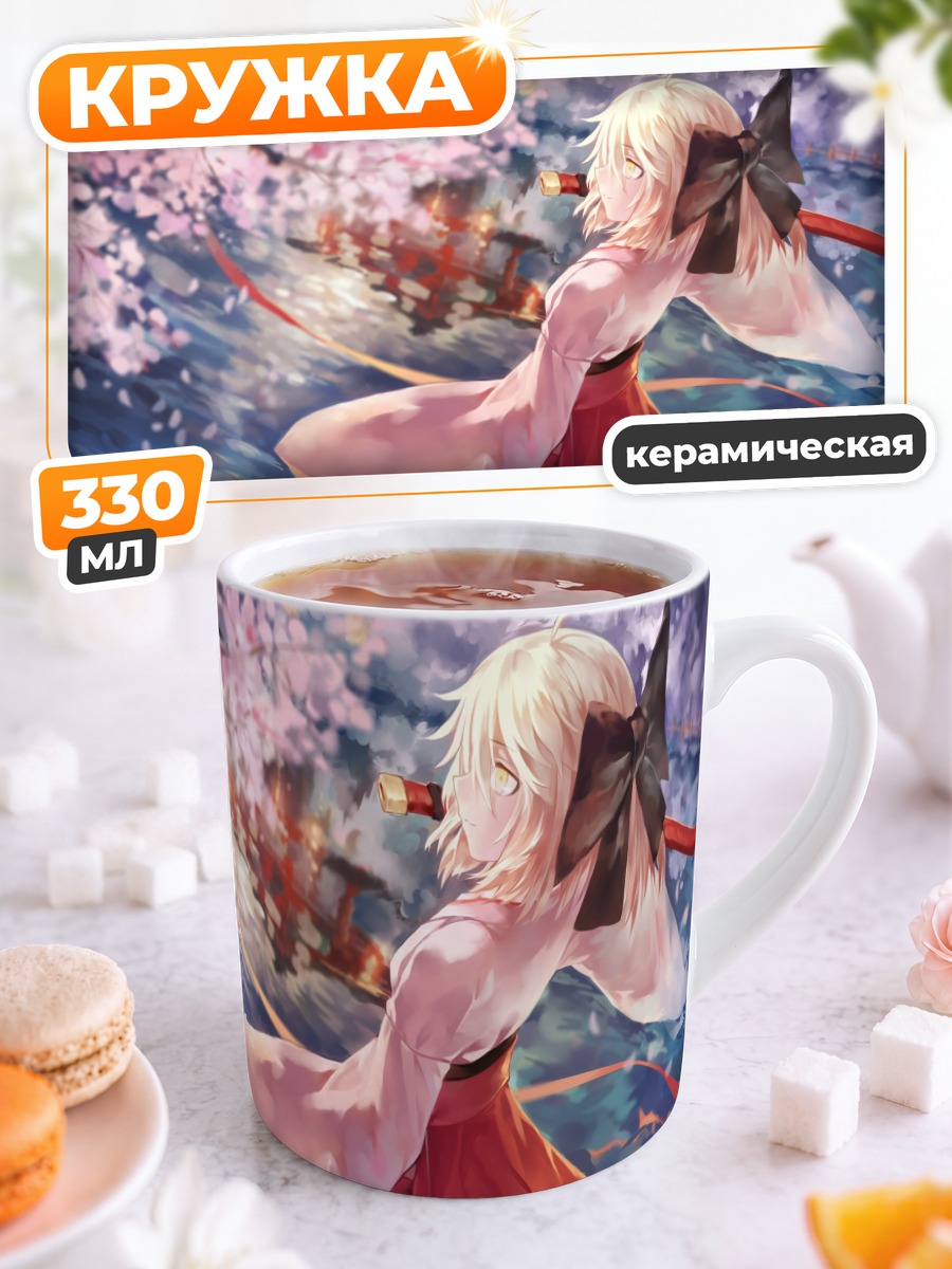 Кружка керамическая Окита Содзи в сакуре