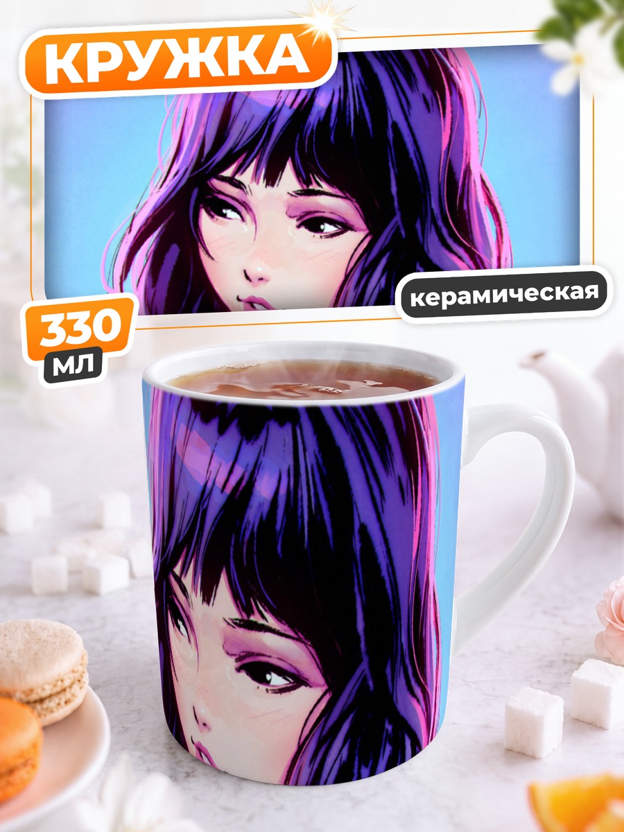 Кружка керамическая Девушка с фиолетовыми волосами