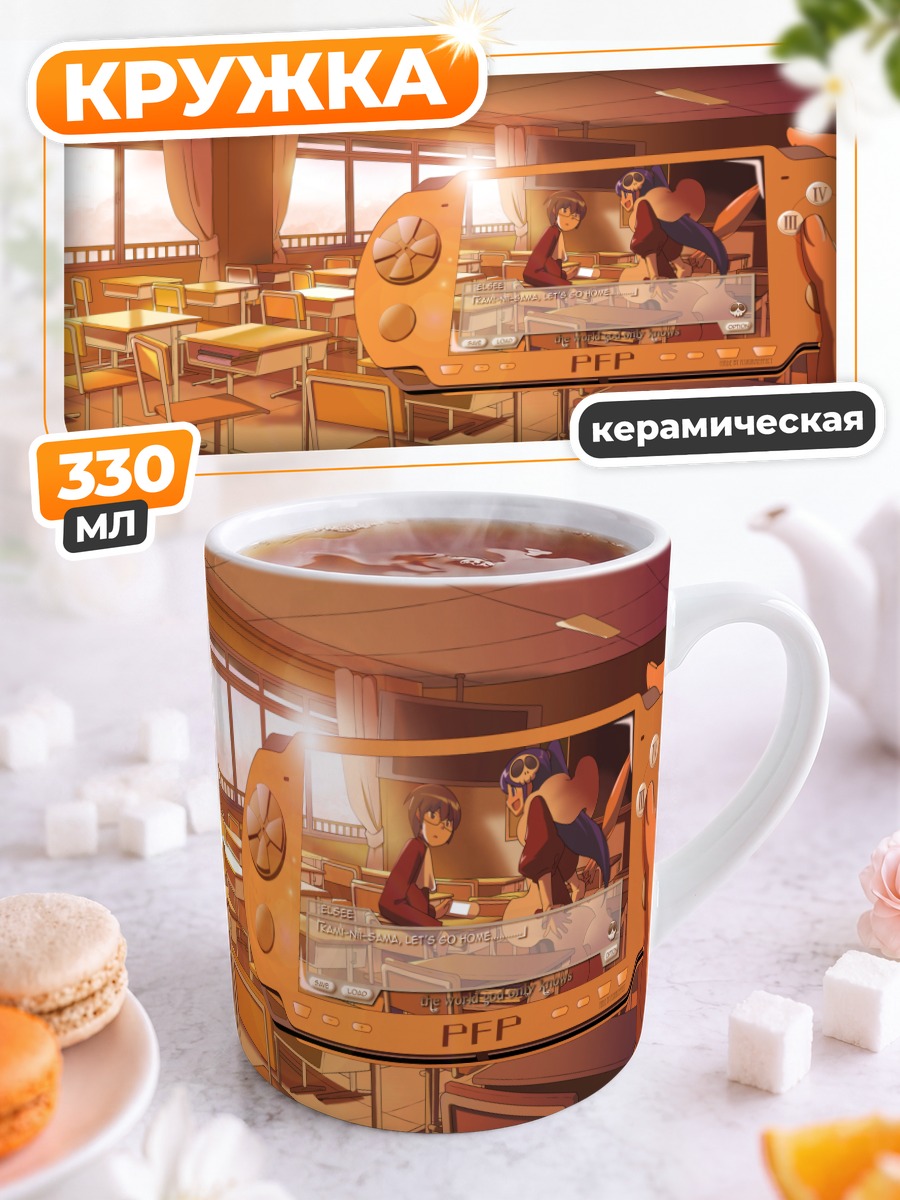 Кружка керамическая Кейма Кацураги в консоли