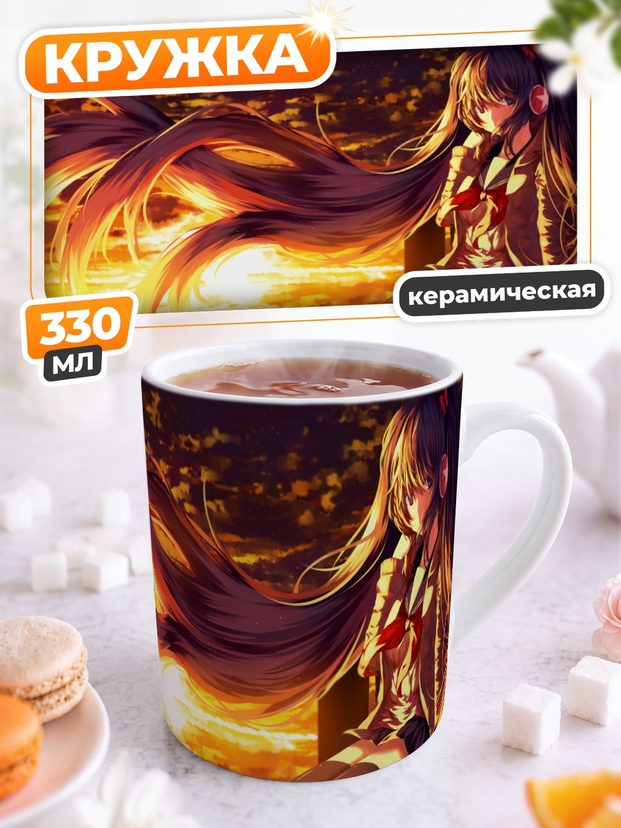 Кружка керамическая Мику Хацунэ на закате