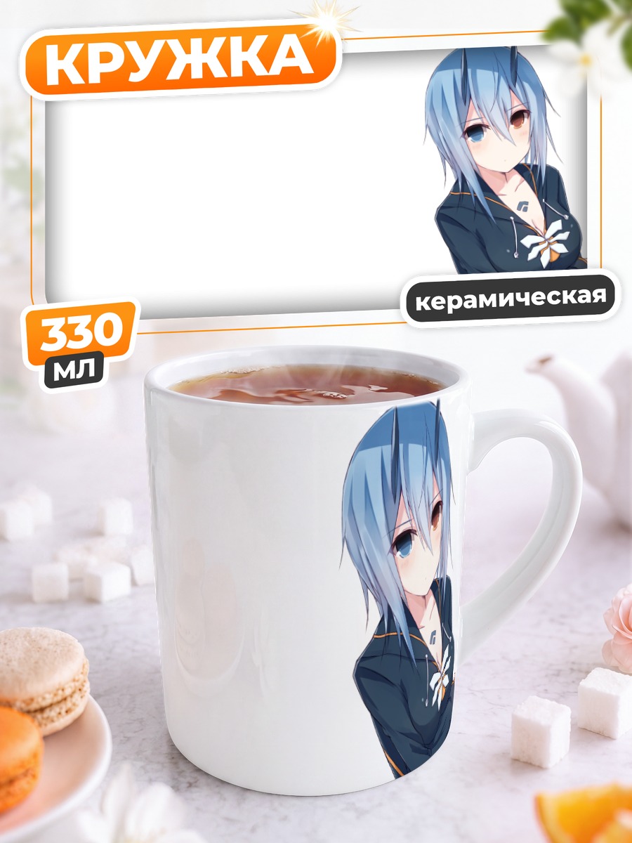 Кружка керамическая Ио в костюме