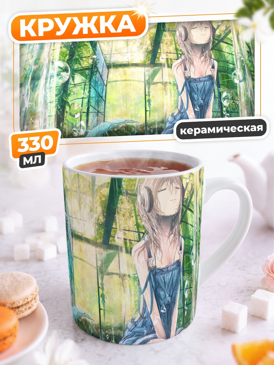 Кружка керамическая Девушка-кошка под дождем