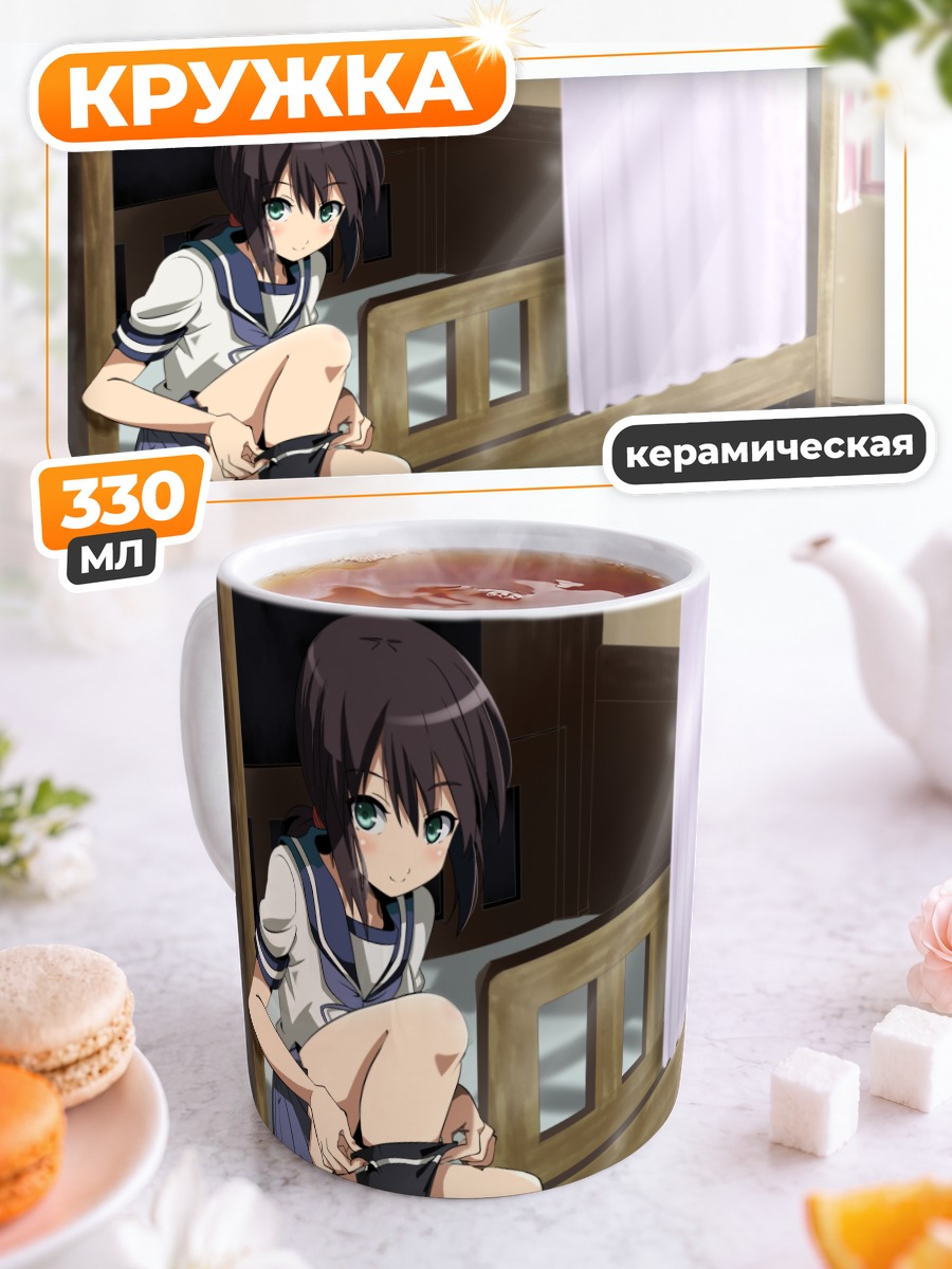 Кружка керамическая Фубуки в чулках