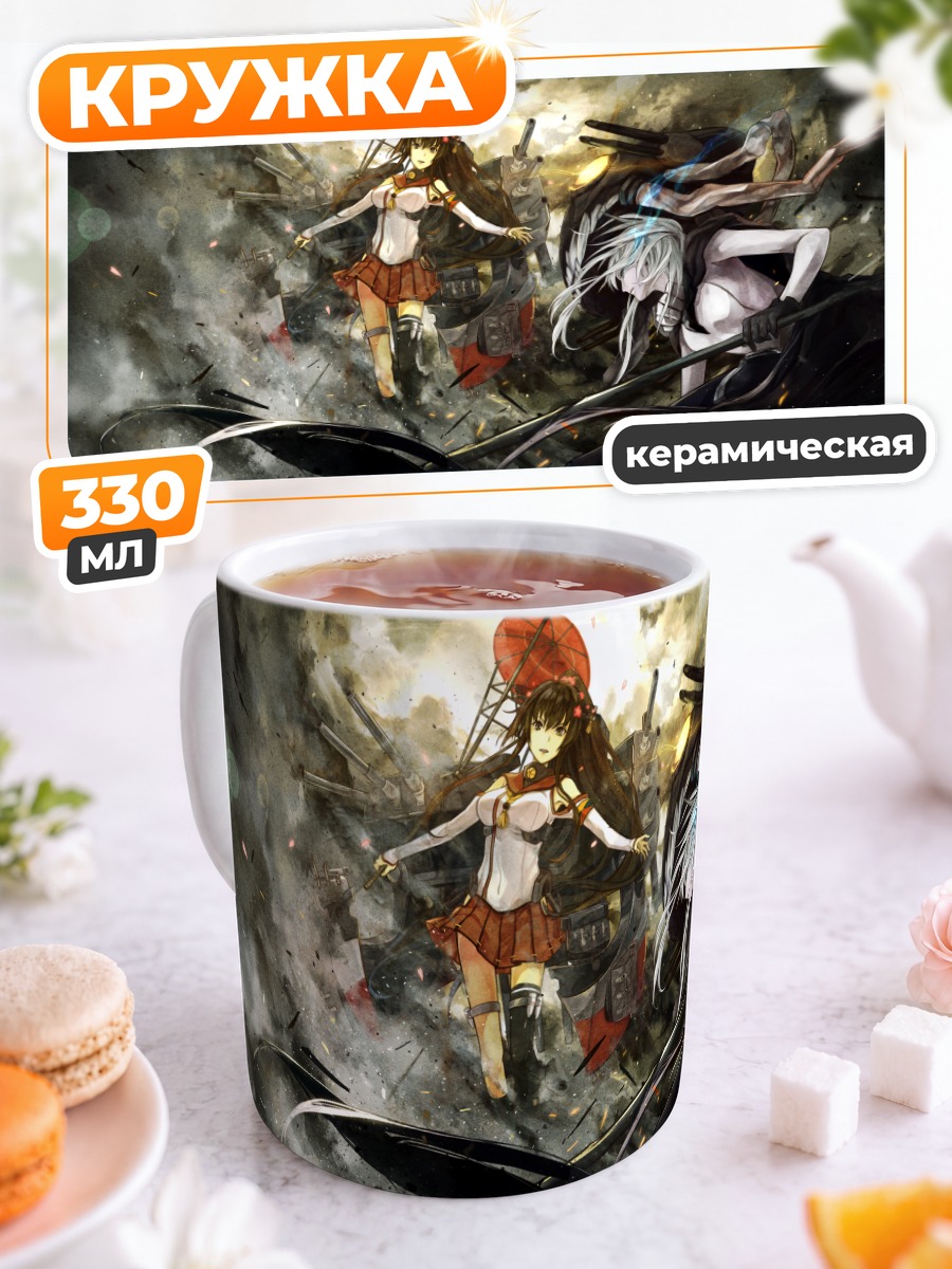 Кружка керамическая Ямато в бою