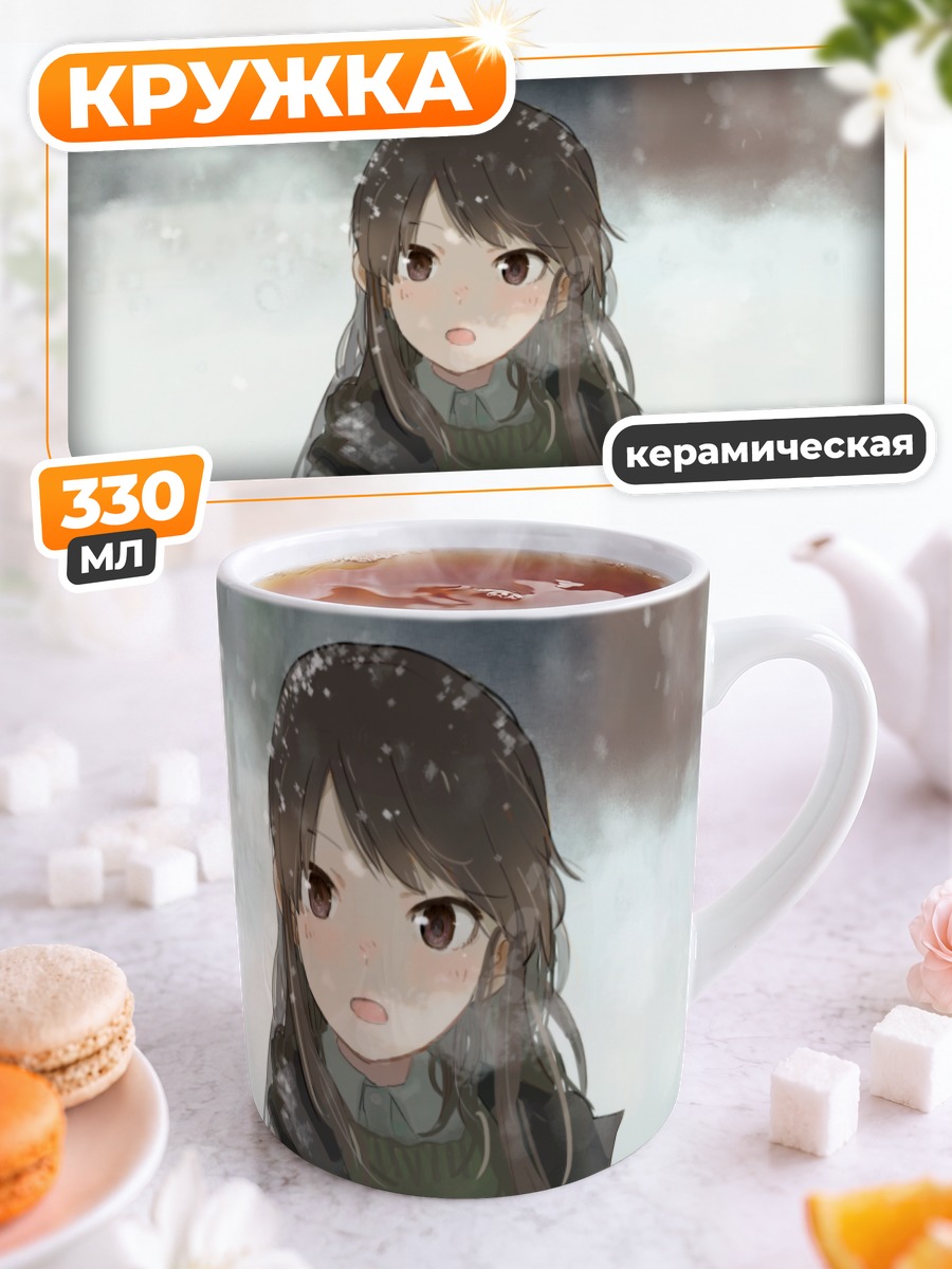 Кружка керамическая Сибуки Ран в снегу