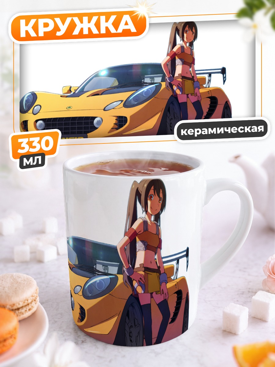 Кружка керамическая Аранча и спорткар