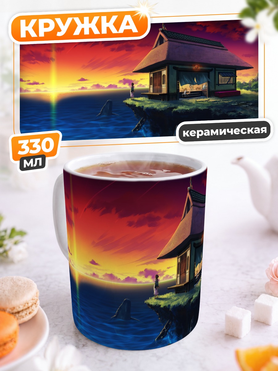 Кружка керамическая Маяк на закате