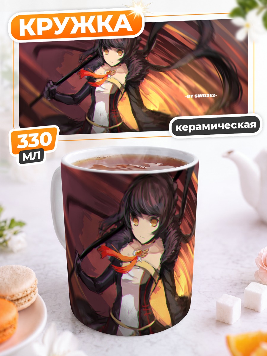 Кружка керамическая Ара Хаан в бою
